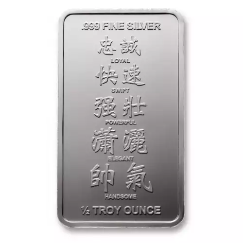 1/2oz Silver Bar - Lunar Horse (2)