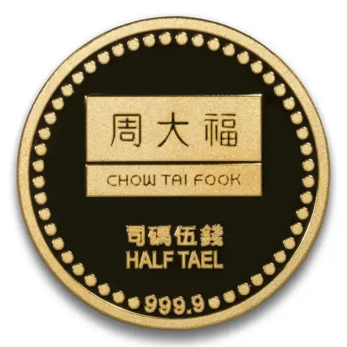Misc. Minted Gold Bar, 1/2 Tael (5)