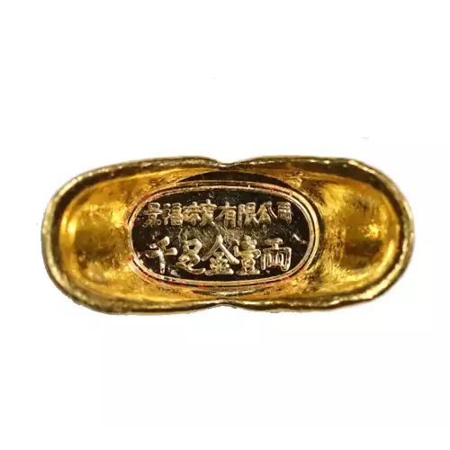 Misc. Minted Gold Bar, 1 Tael (2)