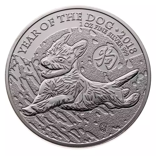 Royal Mint UK 1oz Silver Year of the Dog - 2018  (2)